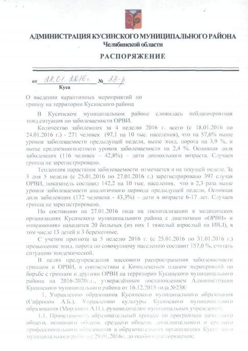 2016-01-29 11-38-46 Скриншот экрана.png 2016-01-29 11-38-46 Скриншот экрана.png